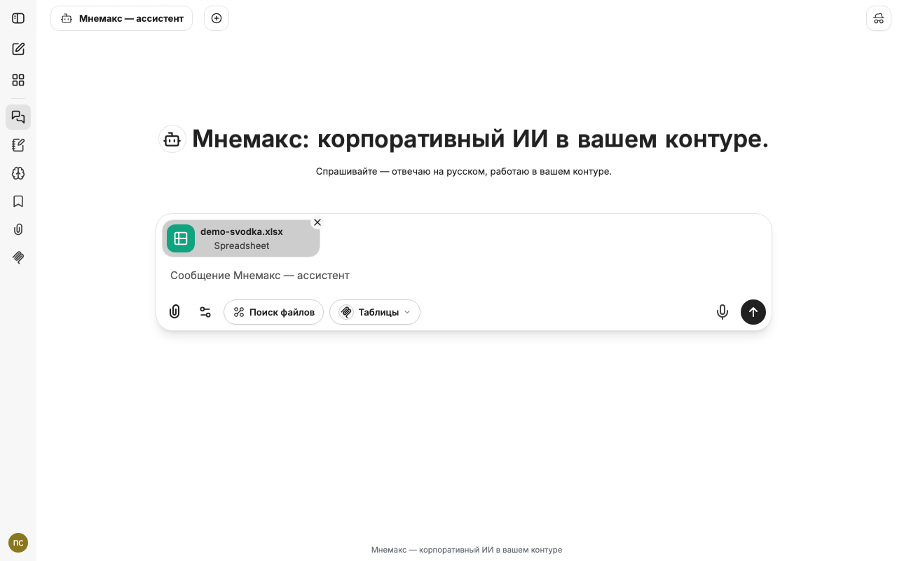 Приложенный файл