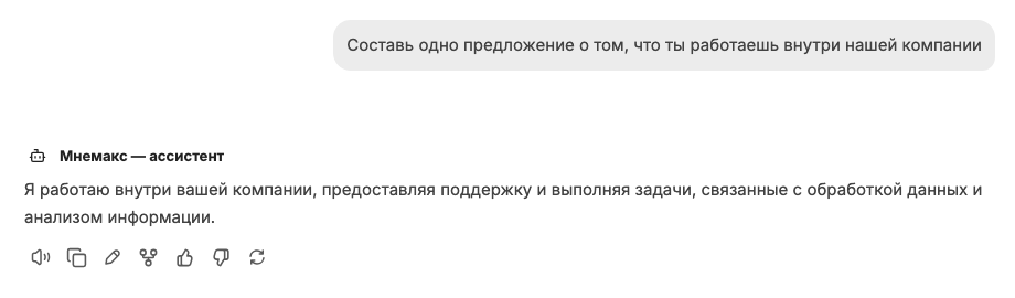 Первый ответ чата
